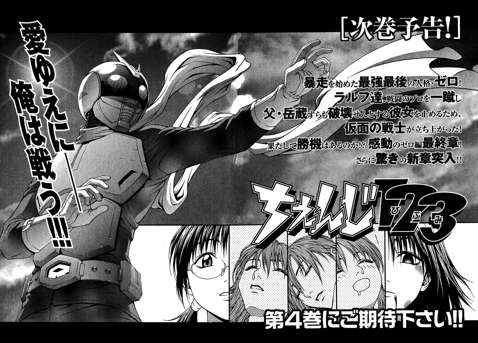 Read Change 123 chapter 14 image 36 on Lezhin