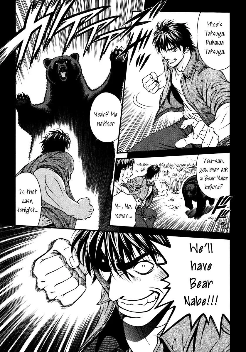 Read Change 123 chapter 39 image 16 on Lezhin