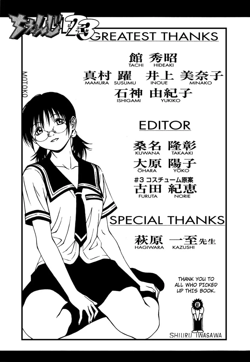 Read Change 123 chapter 4 image 36 on Lezhin