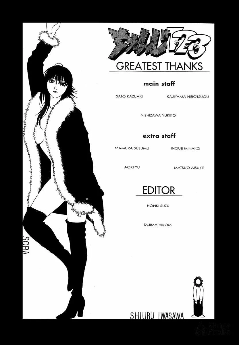 Read Change 123 chapter 44 image 34 on Lezhin