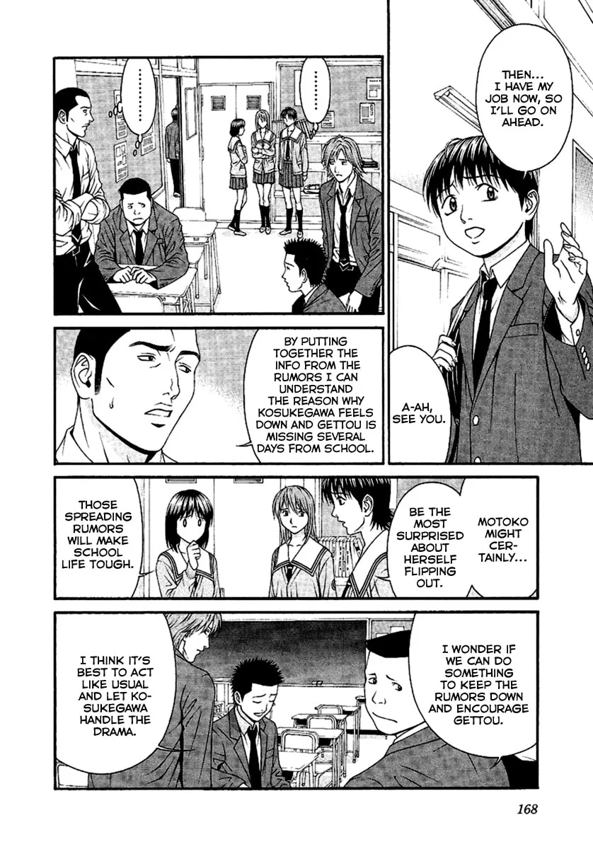 Read Change 123 chapter 49 image 18 on Lezhin