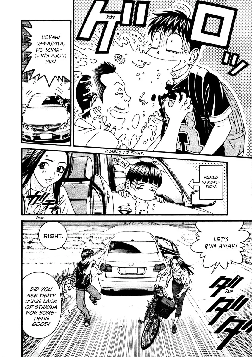 Read Change 123 chapter 53 image 25 on Lezhin