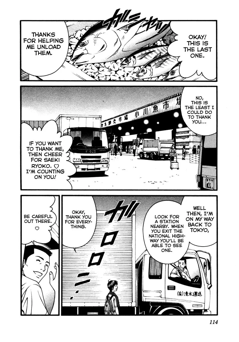 Read Change 123 chapter 53 image 3 on Lezhin