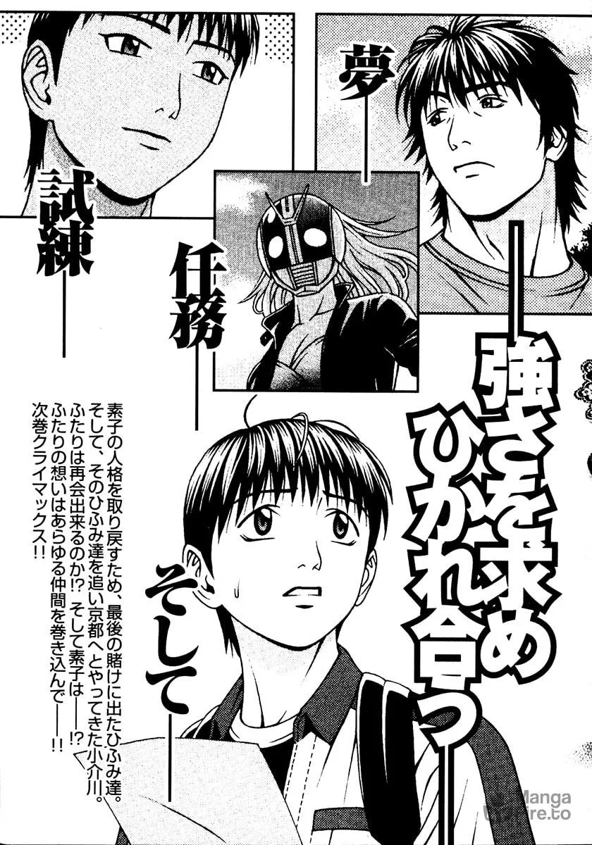 Read Change 123 chapter 54 image 38 on Lezhin