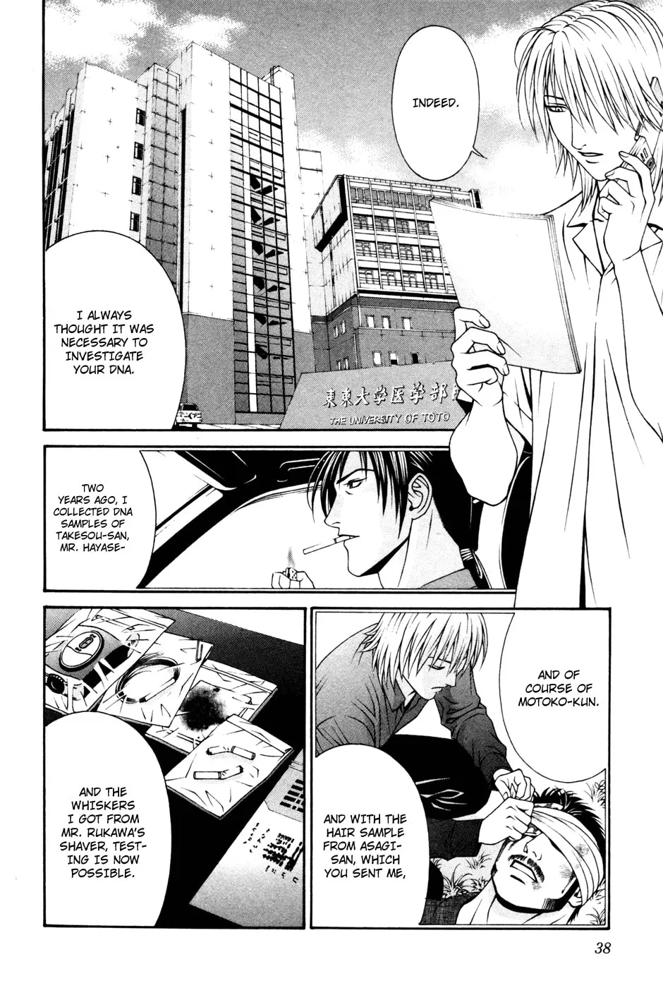 Read Change 123 chapter 56 image 3 on Lezhin