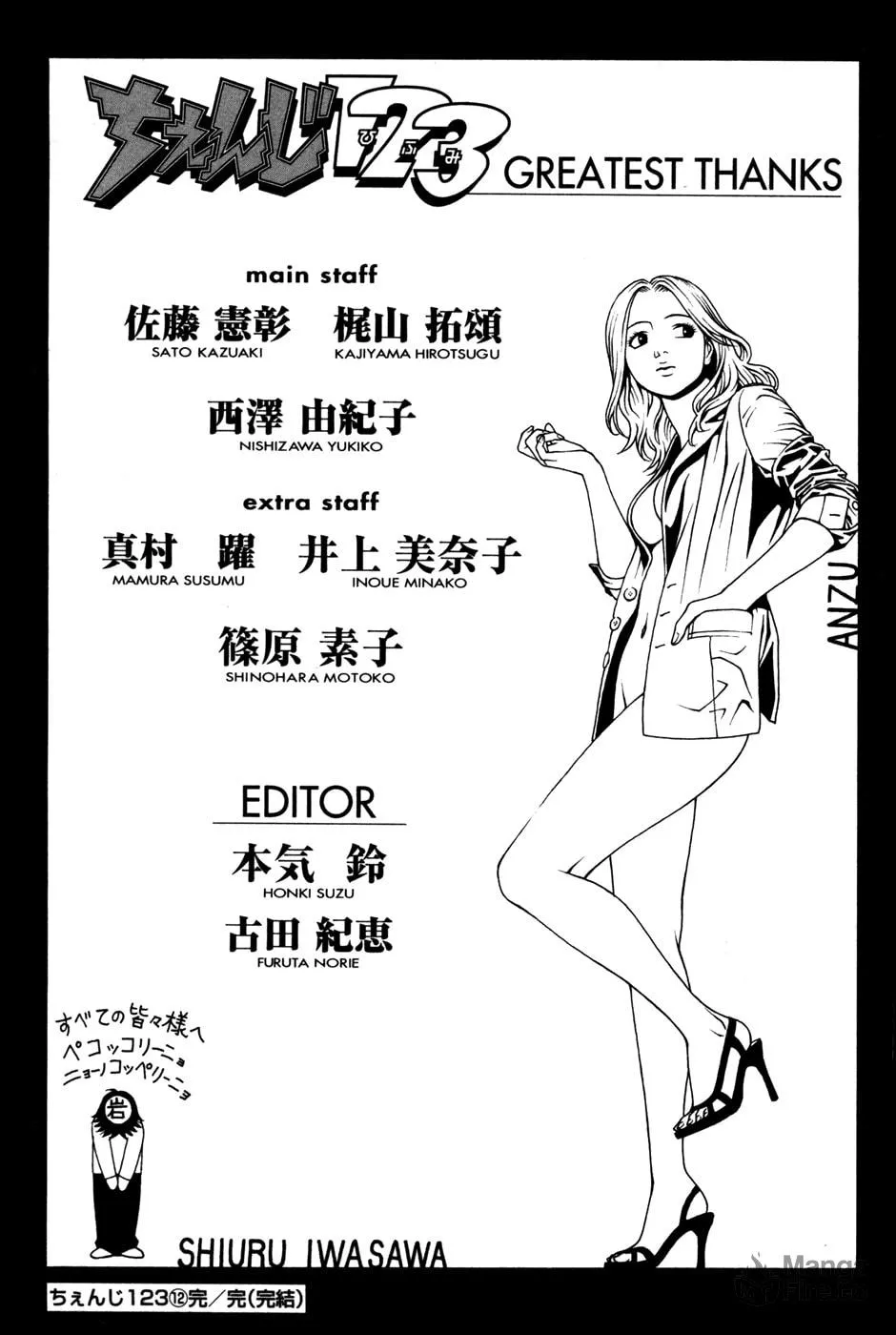 Read Change 123 chapter 60 image 32 on Lezhin