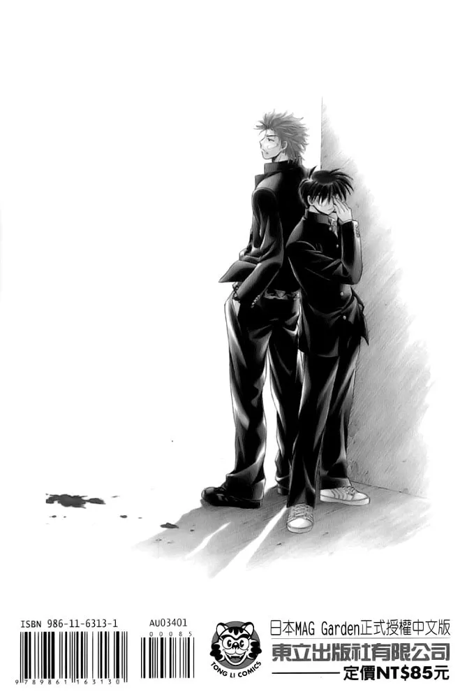Read Change 2!! chapter 4 image 45 on Lezhin