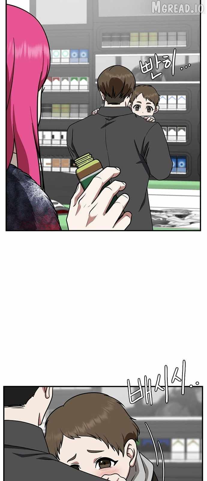 Read Change Me chapter 132 image 12 on Lezhin