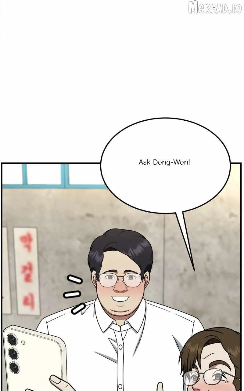 Read Change Me chapter 223 image 79 on Lezhin