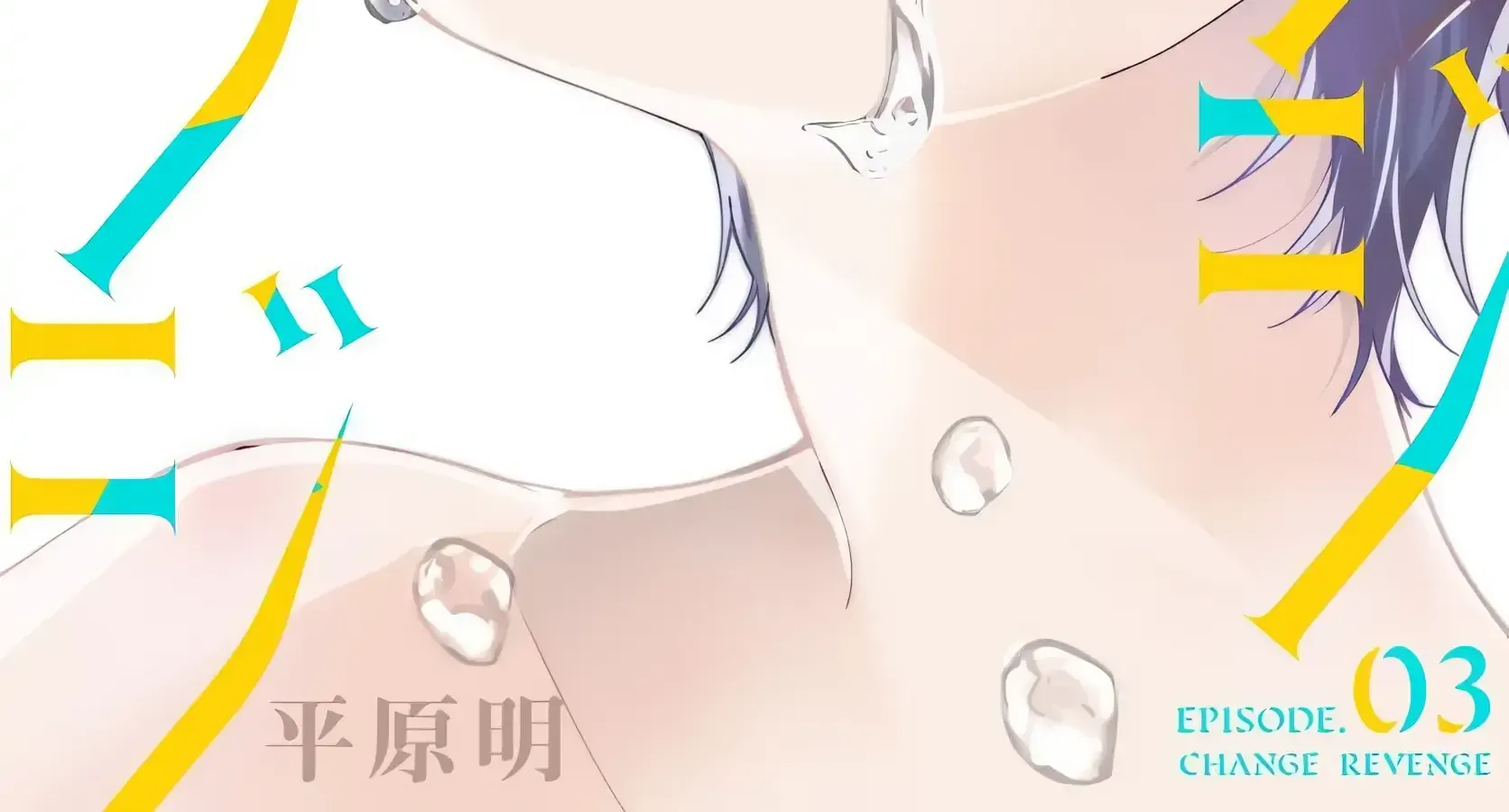 Read Change Revenge chapter 3 image 1 on Lezhin