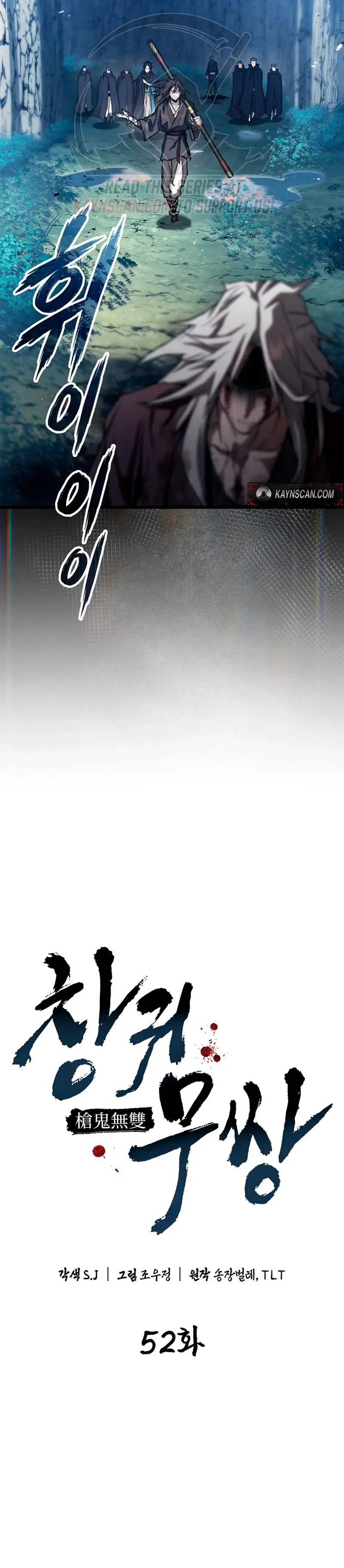 Read Changgui Warriors chapter 52 image 17 on Lezhin