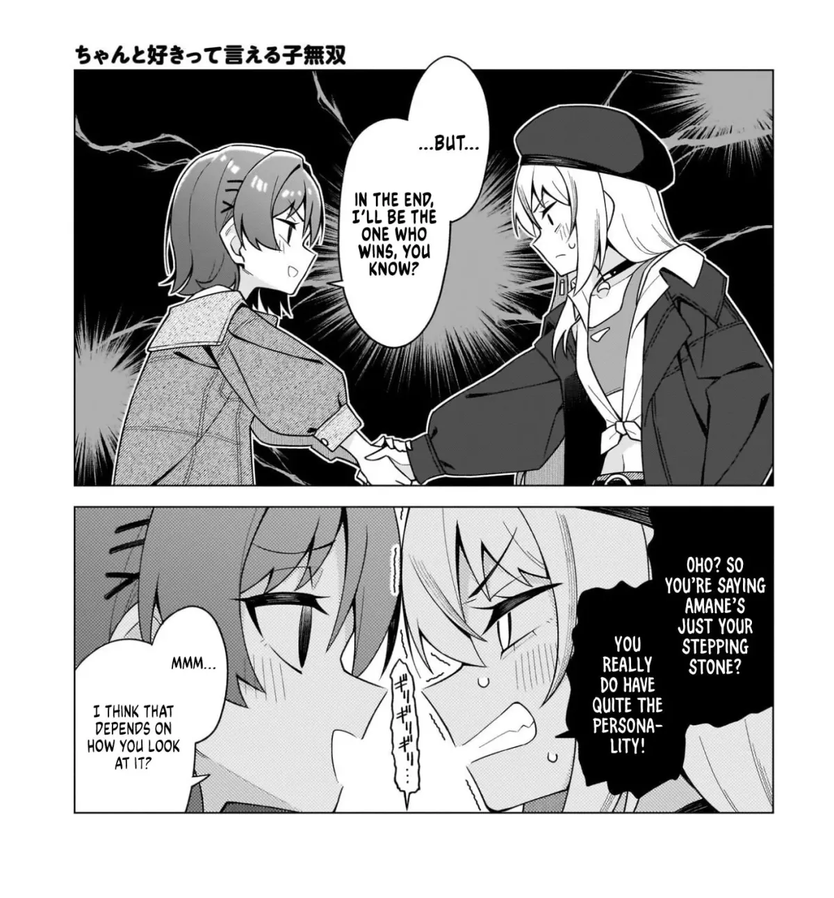 Read Chanto Sukitte Ieru Komusou chapter 2.2 image 20 on Lezhin