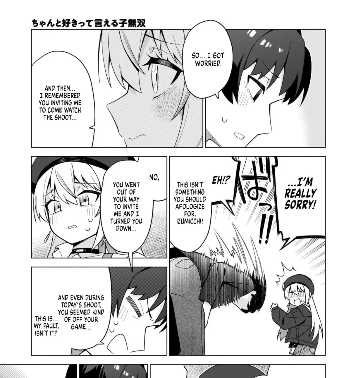 Read Chanto Sukitte Ieru Komusou chapter 2.2 image 24 on Lezhin