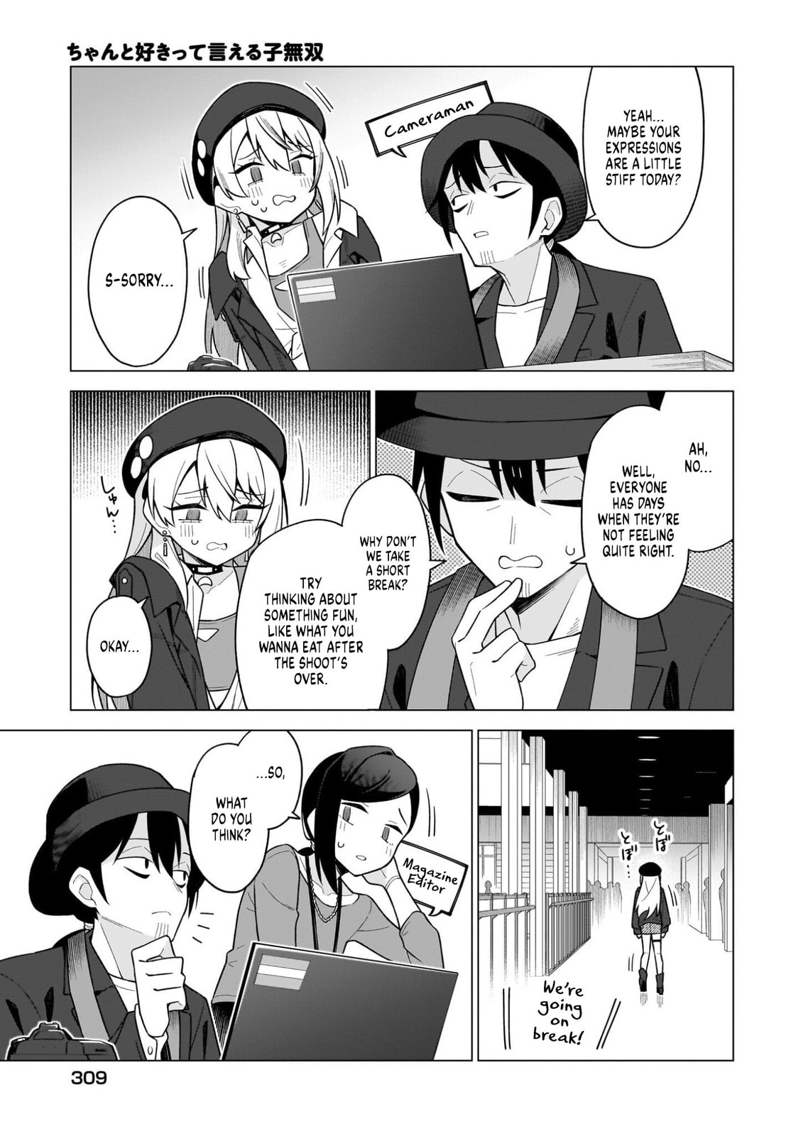 Read Chanto Sukitte Ieru Komusou chapter 8 image 14 on Lezhin