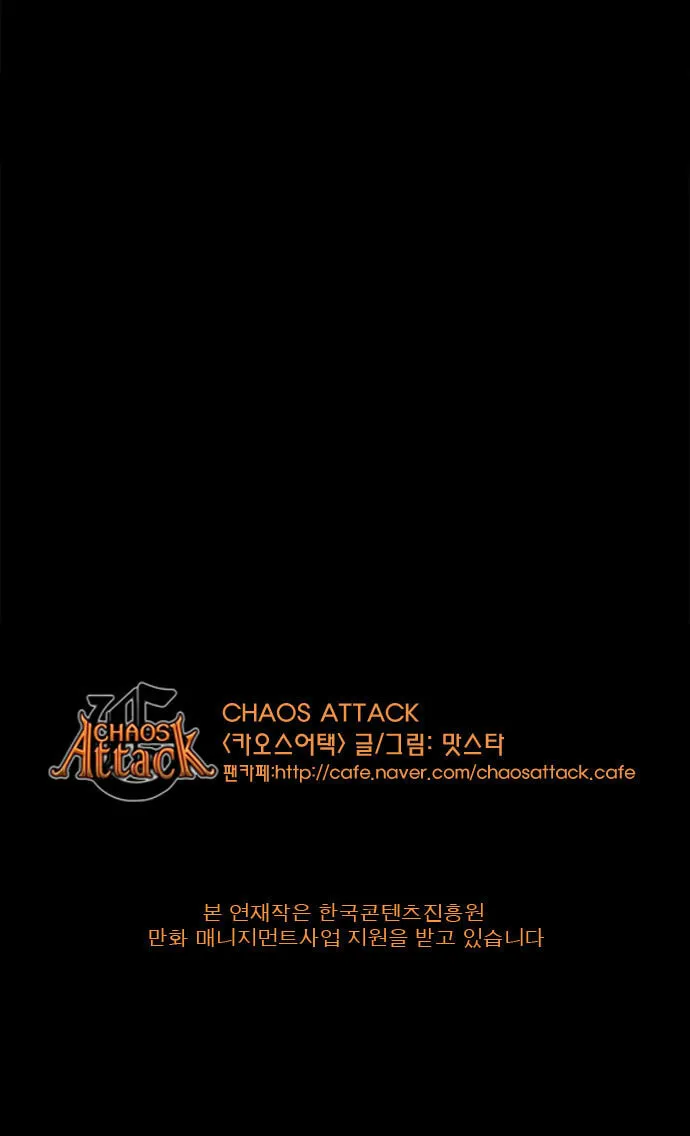 Read Chaos Attack chapter 0 image 18 on Lezhin