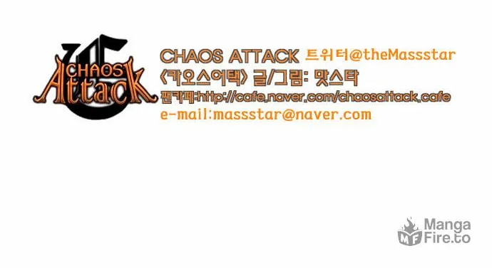 Read Chaos Attack chapter 57 image 41 on Lezhin