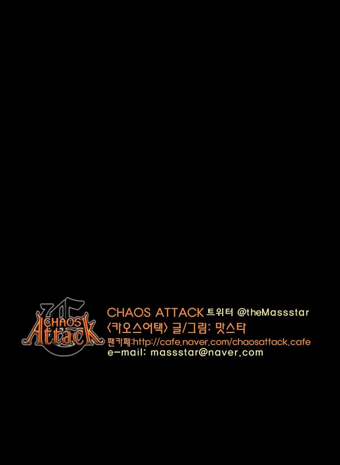 Read Chaos Attack chapter 78 image 39 on Lezhin