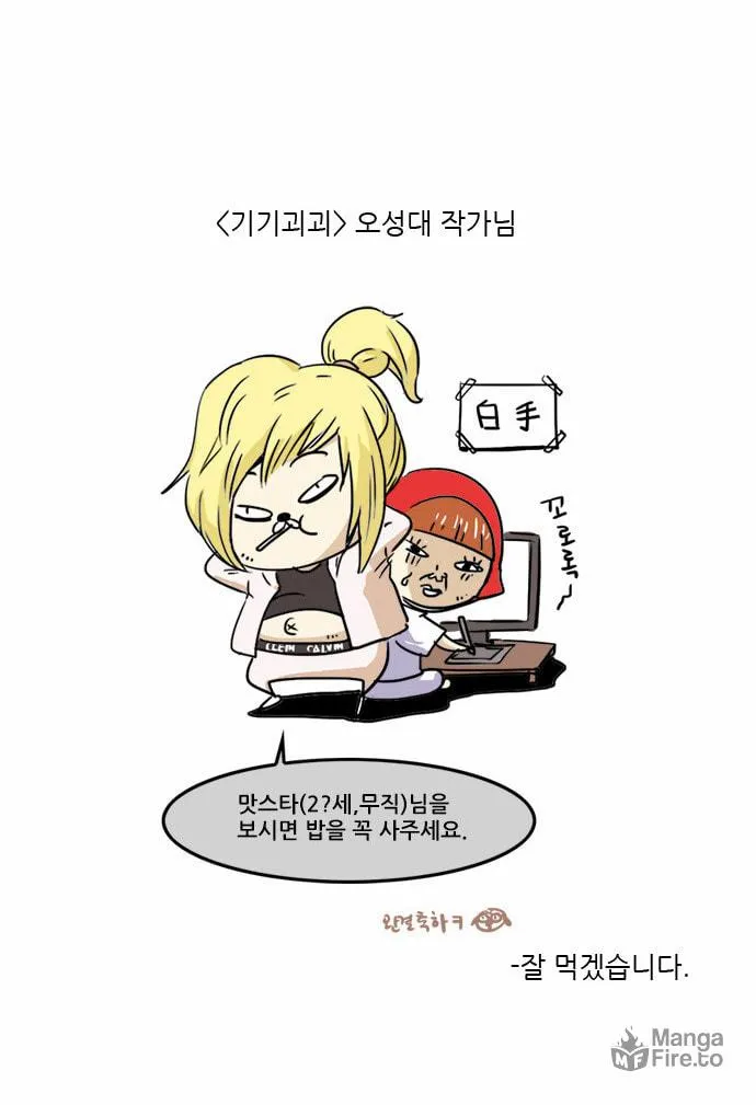 Read Chaos Attack chapter 80.2 image 34 on Lezhin