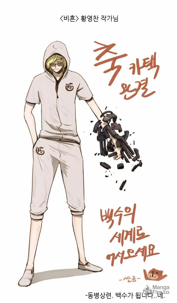 Read Chaos Attack chapter 80.2 image 35 on Lezhin