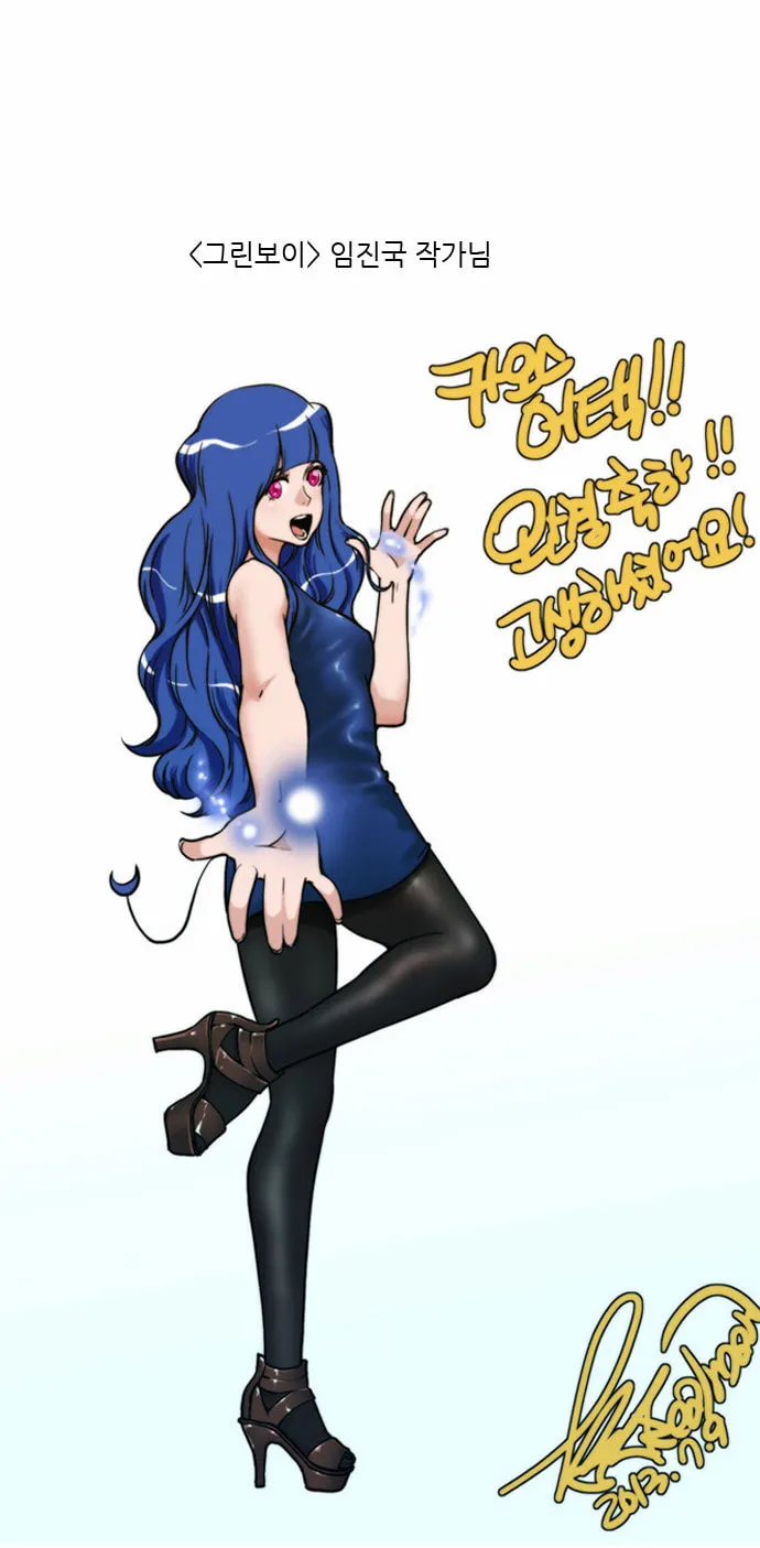 Read Chaos Attack chapter 80.2 image 36 on Lezhin