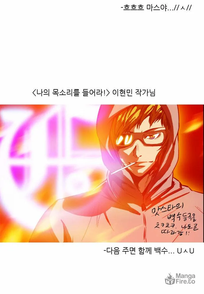 Read Chaos Attack chapter 80.2 image 37 on Lezhin