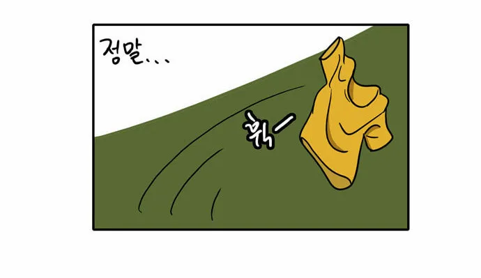 Read Chaos Attack chapter 80.2 image 43 on Lezhin