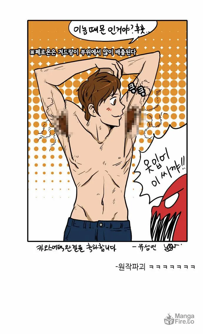 Read Chaos Attack chapter 80.2 image 44 on Lezhin