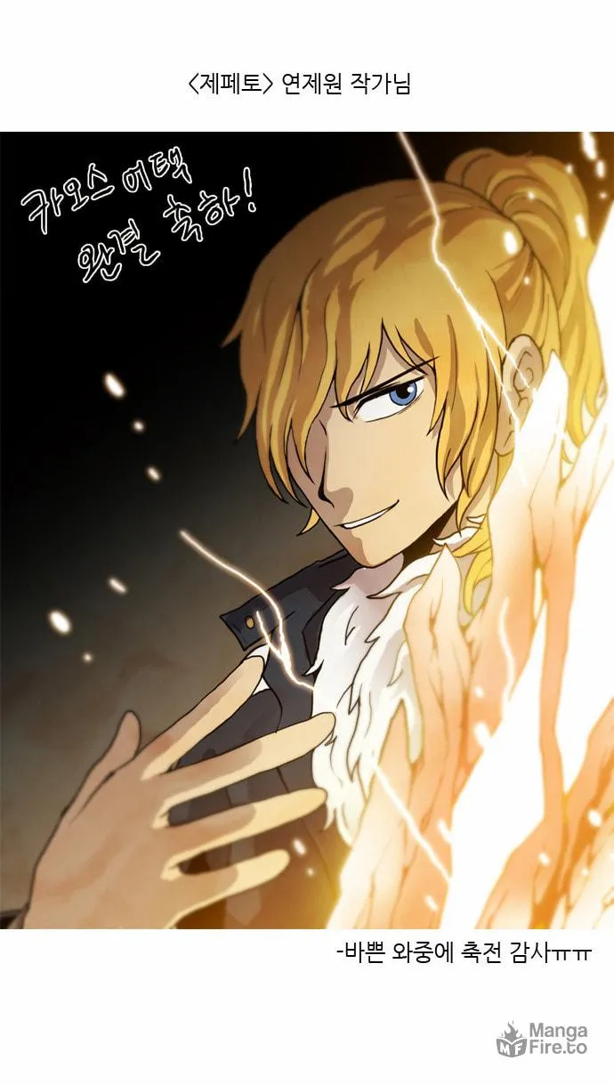 Read Chaos Attack chapter 80.2 image 47 on Lezhin