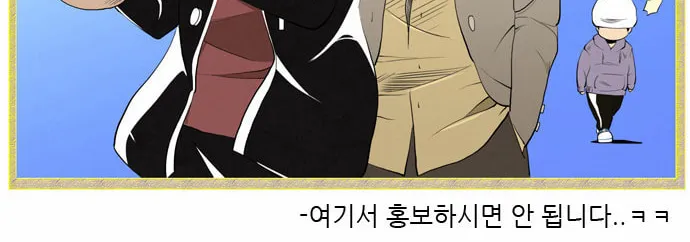 Read Chaos Attack chapter 80.2 image 51 on Lezhin