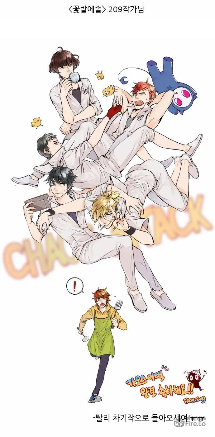 Read Chaos Attack chapter 80.2 image 53 on Lezhin