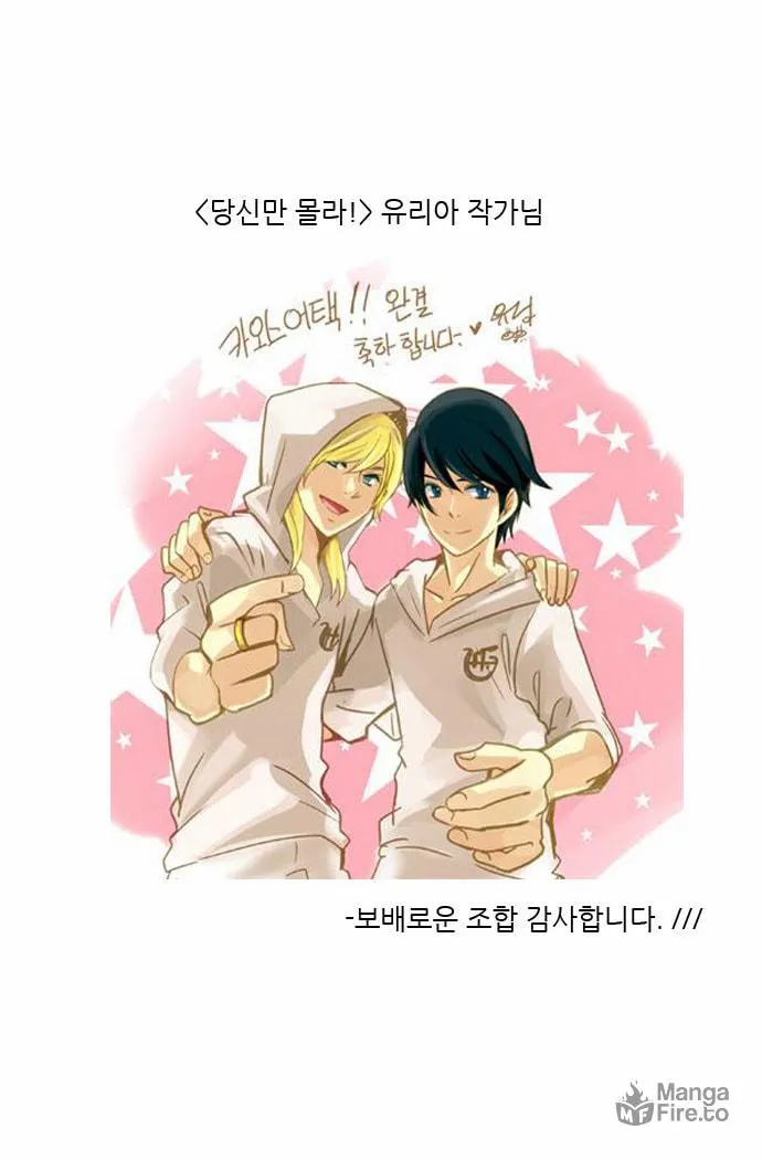 Read Chaos Attack chapter 80.2 image 55 on Lezhin