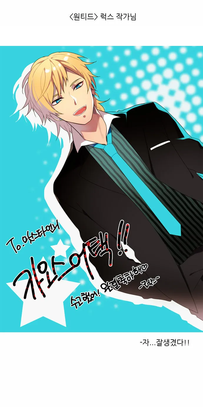 Read Chaos Attack chapter 80.2 image 56 on Lezhin