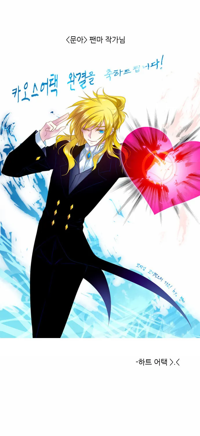 Read Chaos Attack chapter 80.2 image 57 on Lezhin