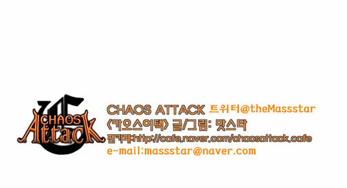Read Chaos Attack chapter 80.2 image 64 on Lezhin