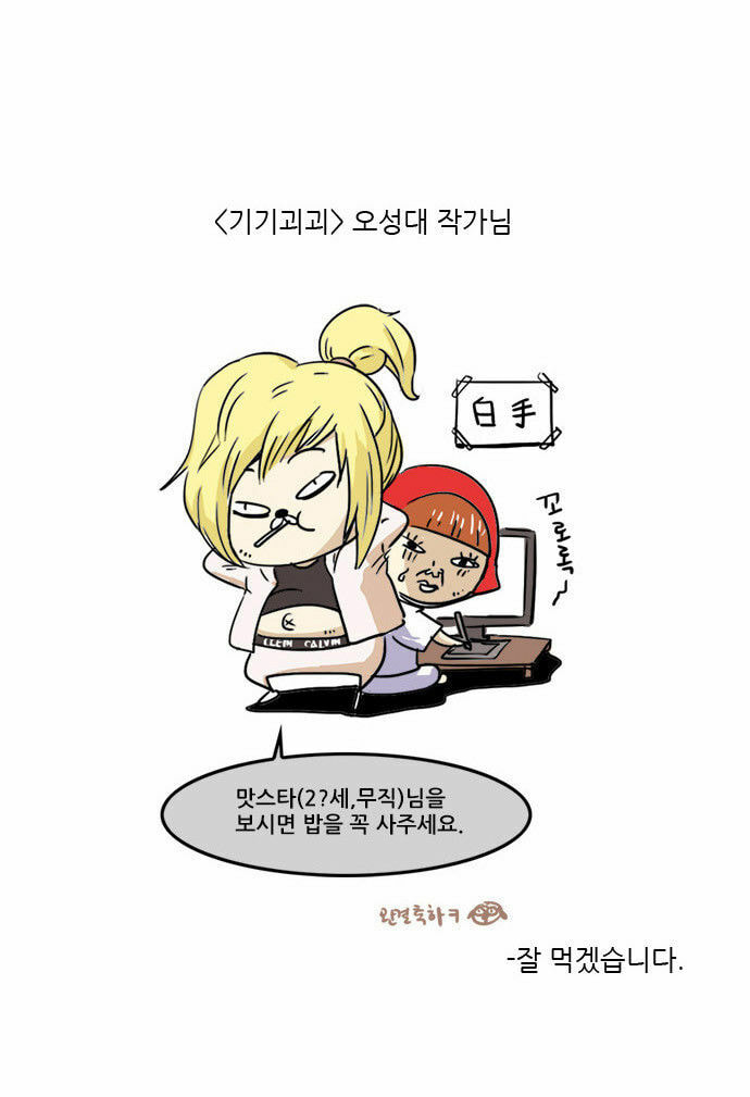 Read Chaos Attack chapter 80.6 image 23 on Lezhin