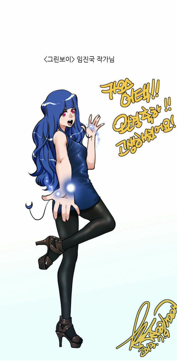 Read Chaos Attack chapter 80.6 image 25 on Lezhin