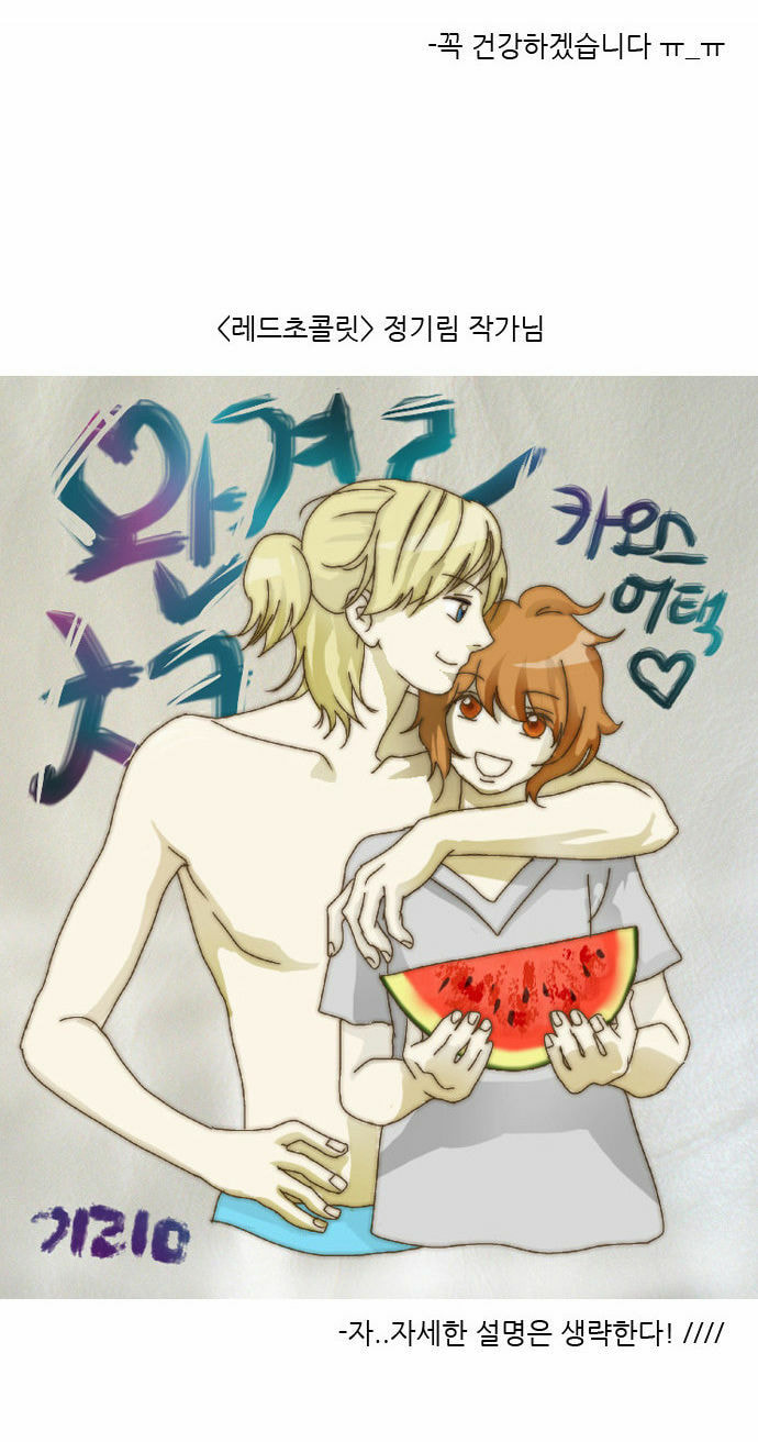 Read Chaos Attack chapter 80.6 image 28 on Lezhin