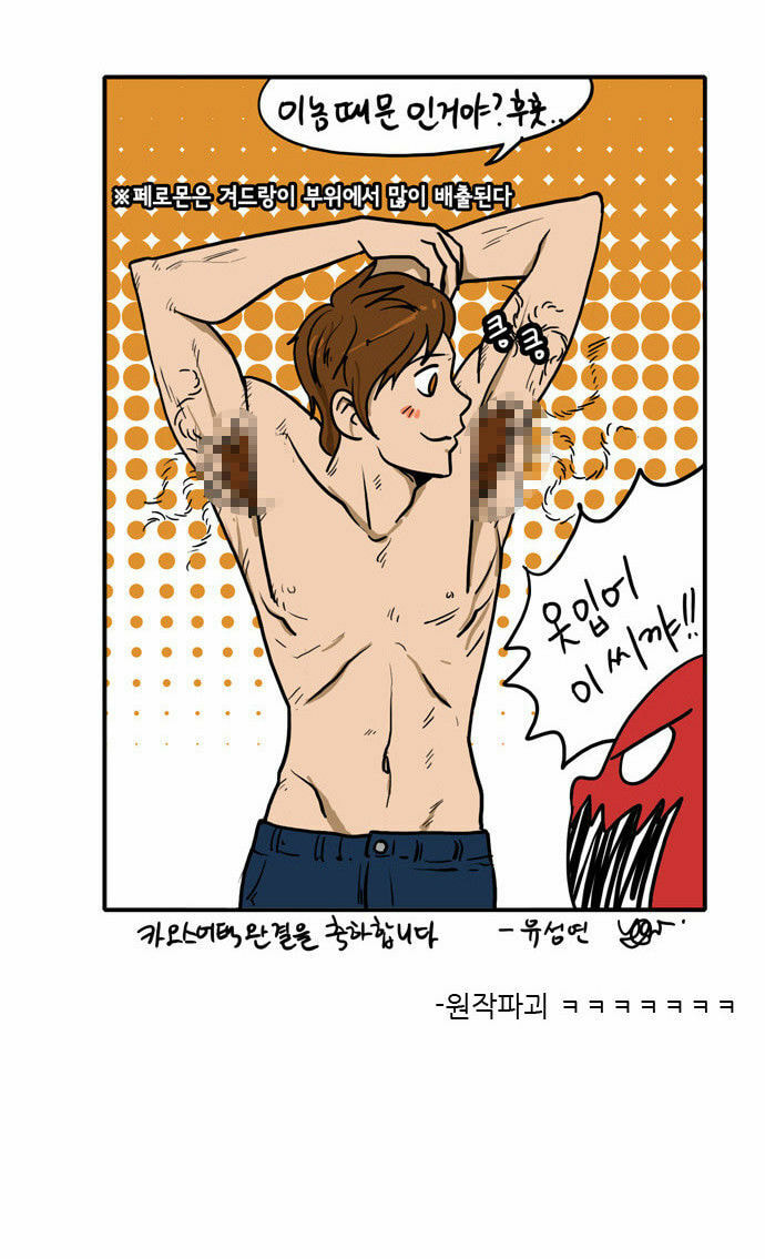 Read Chaos Attack chapter 80.6 image 32 on Lezhin