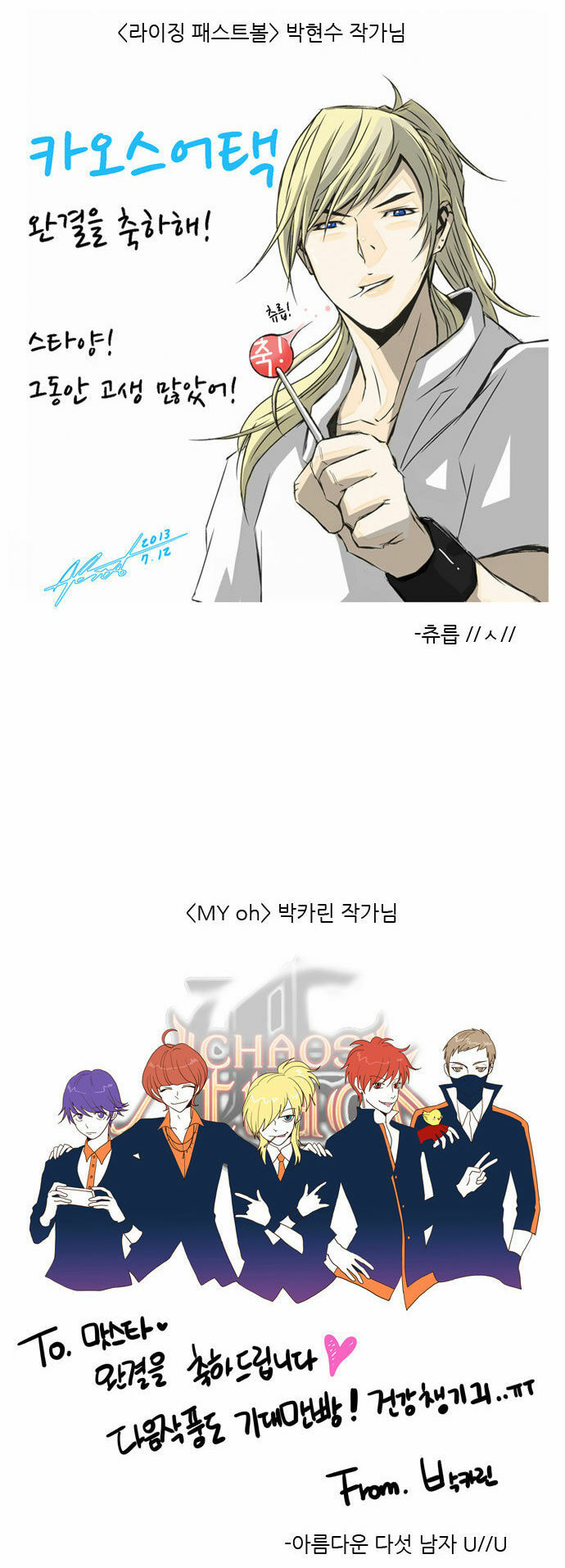 Read Chaos Attack chapter 80.6 image 36 on Lezhin