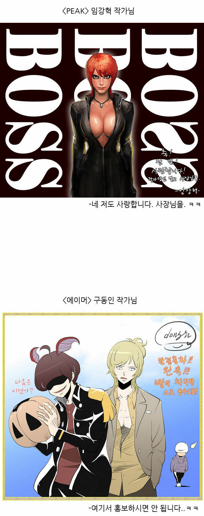 Read Chaos Attack chapter 80.6 image 37 on Lezhin