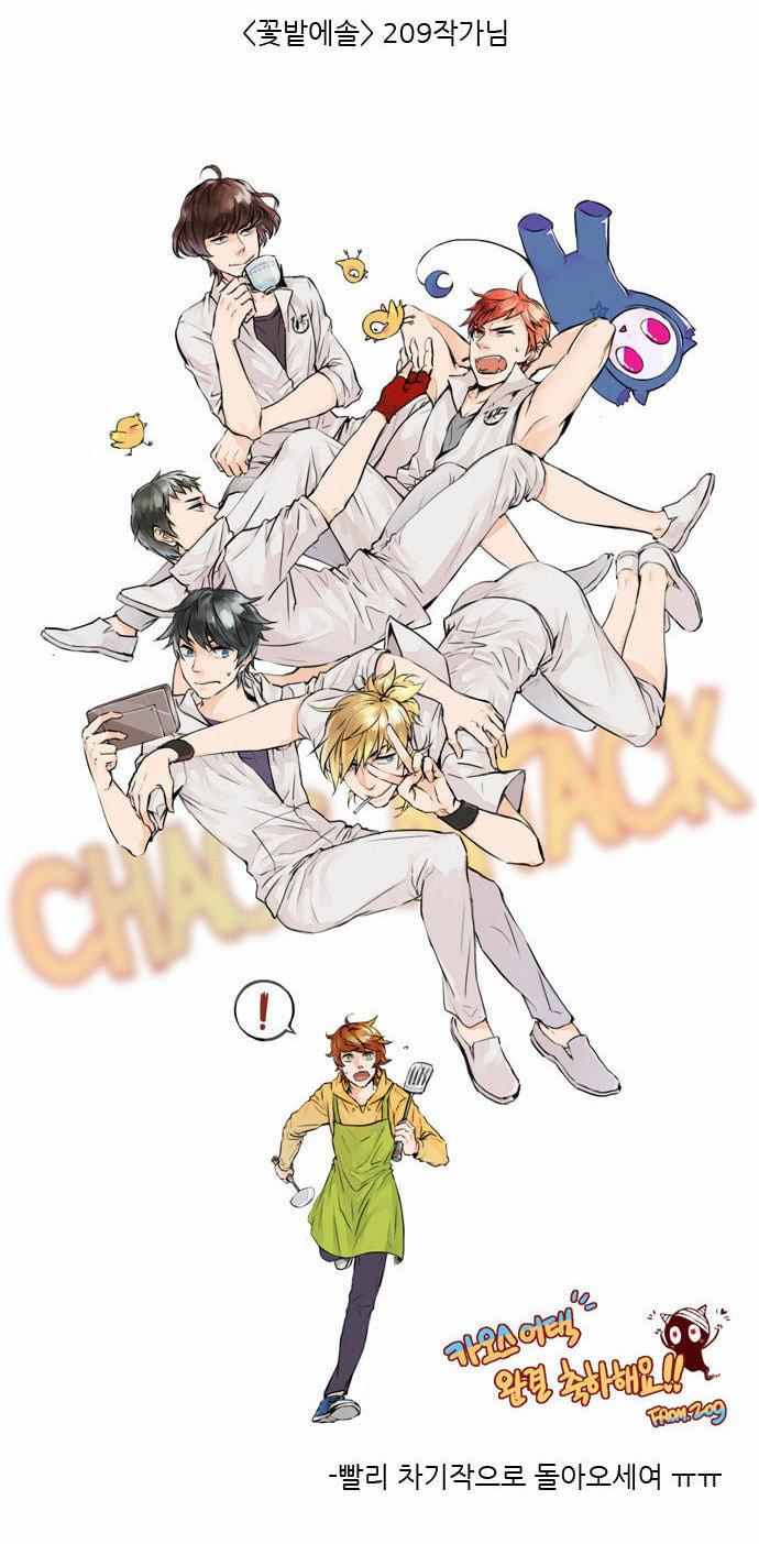 Read Chaos Attack chapter 80.6 image 39 on Lezhin
