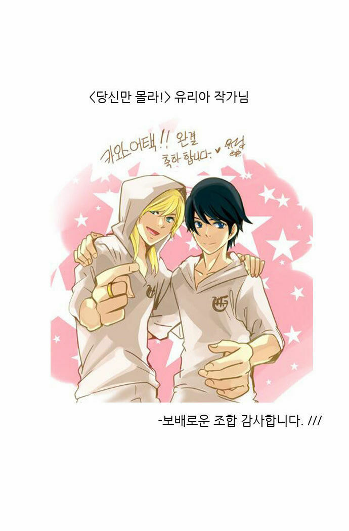 Read Chaos Attack chapter 80.6 image 41 on Lezhin
