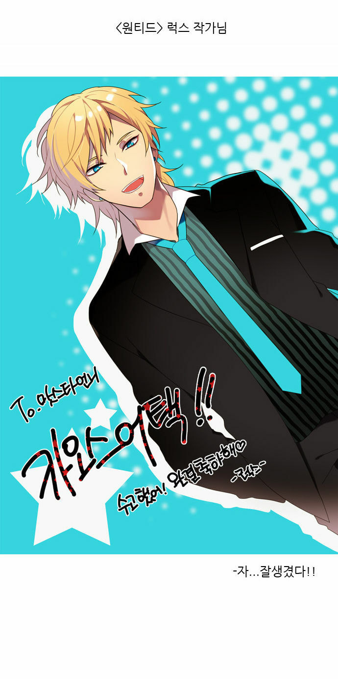 Read Chaos Attack chapter 80.6 image 42 on Lezhin