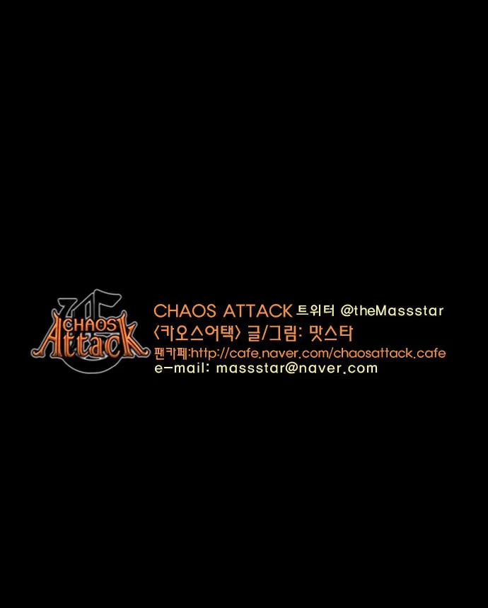 Read Chaos Attack chapter 80 image 40 on Lezhin