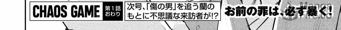 Read Chaos Game chapter 1 image 143 on Lezhin