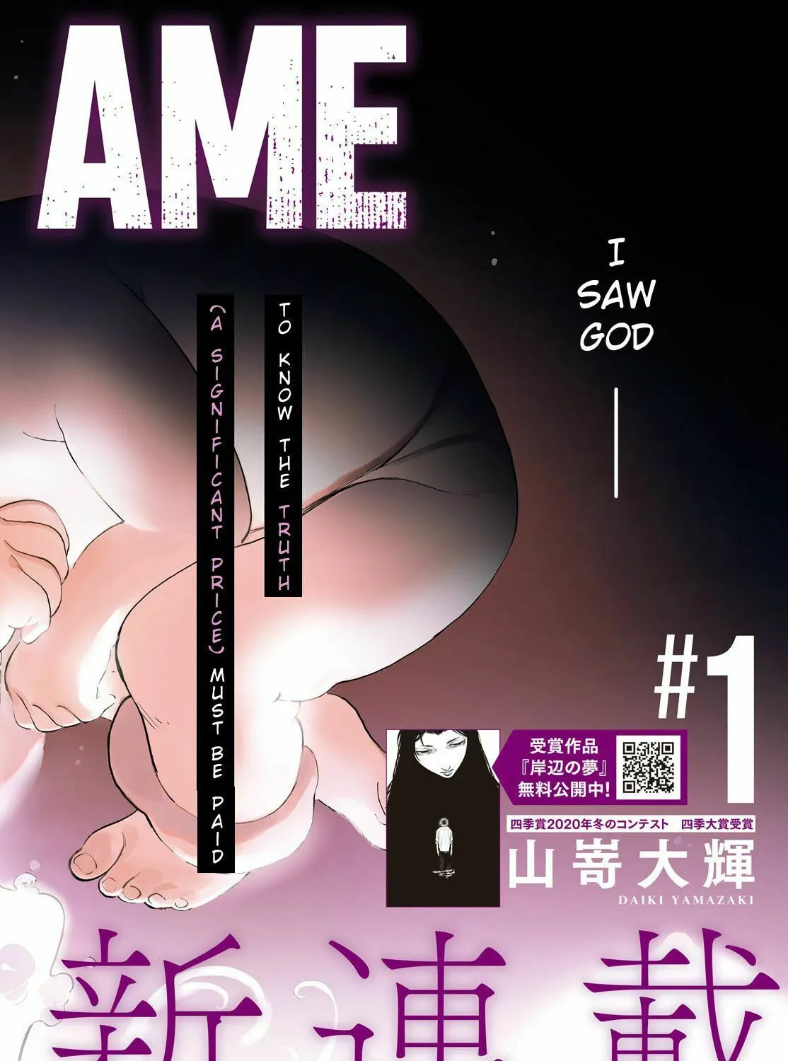 Read Chaos Game chapter 1 image 2 on Lezhin