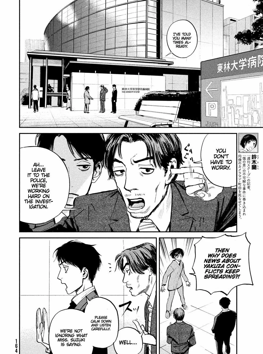 Read Chaos Game chapter 2 image 2 on Lezhin