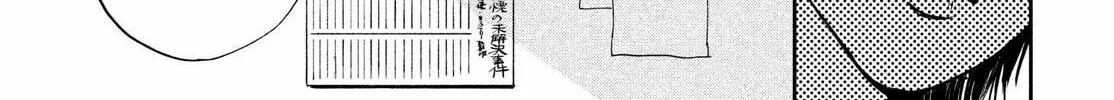 Read Chaos Game chapter 2 image 21 on Lezhin