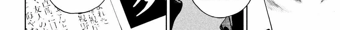Read Chaos Game chapter 2 image 67 on Lezhin