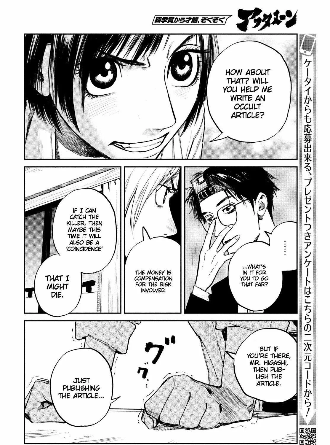 Read Chaos Game chapter 2 image 76 on Lezhin